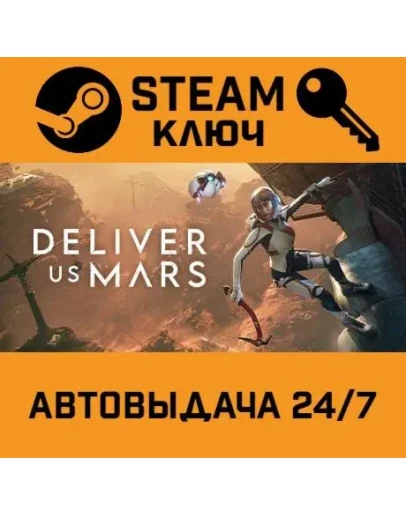 Deliver Us Mars. STEAM-ключ Россия (Global) Deliver Us Mars. STEAM-ключ Россия (Global)