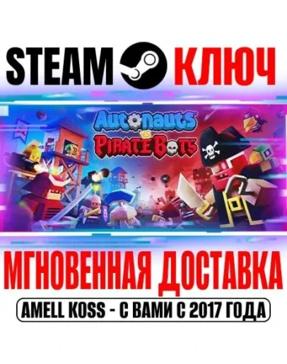Autonauts vs Piratebots Steam Ключ РФ+Мир +Бонус
