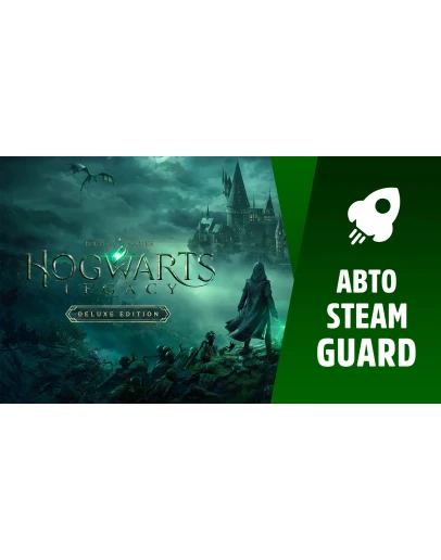 Hogwarts Legacy Deluxe / Авто выдача Steam Guard Hogwarts Legacy Deluxe / Авто выдача Steam Guard