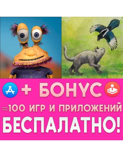 АВОЛТЕХА + Milo and the Magpies iPhone ios AppStore