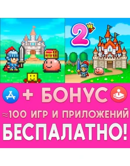 Dungeon Village + 2 iPhone ios iPad AppStore На Сутки