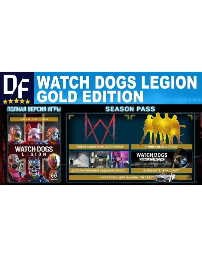 Watch Dogs: Legion GOLD ED. UBI KEY