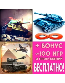 Infinite Tanks WWII + Battle Supremacy iPhone ios iPad