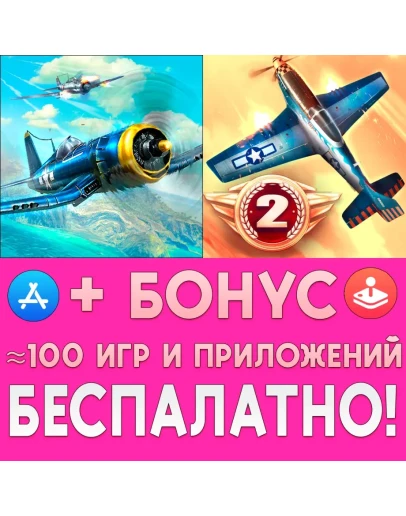 Sky Gamblers Storm Raiders + 2 ll iPhone ios AppStore
