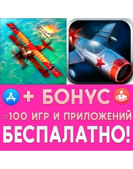Sky Gamblers Rise Of Glory + Cold War iPhone AppStore