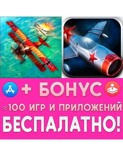 Sky Gamblers Rise Of Glory + Cold War iPhone AppStore