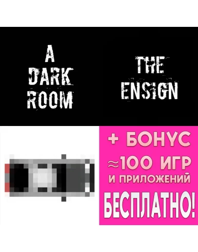 A Dark Room + The Ensign + A Car That Turns iPhone ios