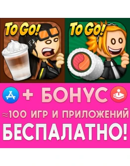 Papa's Mocharia To Go! + Sushiria iPhone ios AppStore