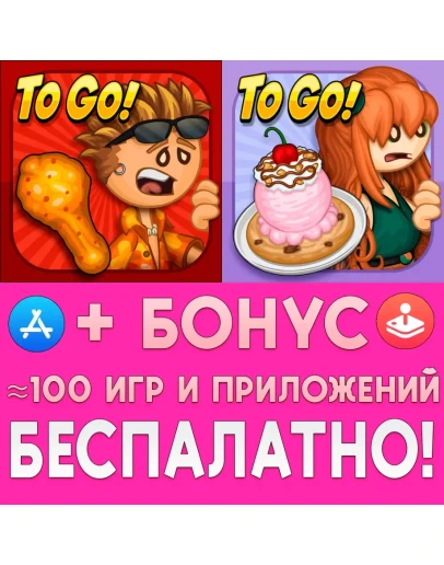 Papa's Wingeria To Go + Scooperia iPhone ios AppStore