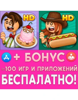 Papa's Scooperia HD + Hot Doggeria iPad ios AppStore