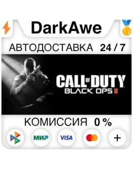 Call of Duty - Black Ops II +ВЫБОР STEAM АВТО 0