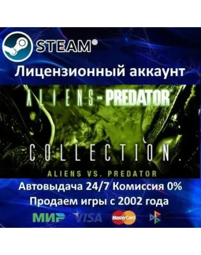 Aliens vs. Predator CollectionSteamАрендаOnline