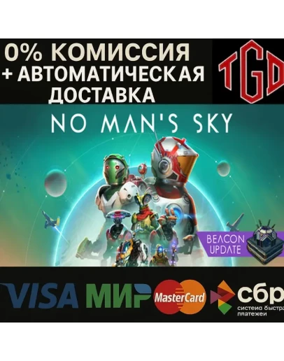 No Mans Sky Steam RU+UA+KZ+CIS+CN+