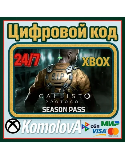 The Callisto Protocol - Season Pass XBOX КЛЮЧ