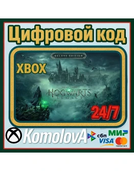 Hogwarts Legacy: Digital Deluxe Edition XBOX КЛЮЧ Hogwarts Legacy: Digital Deluxe Edition XBOX КЛЮЧ