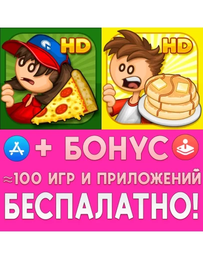 Papa's Pizzeria HD + Pancakeria HD iPad ios AppStore
