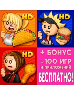 Papa's Taco Mia HD + Burgeria + Wingeria HD iPad ios