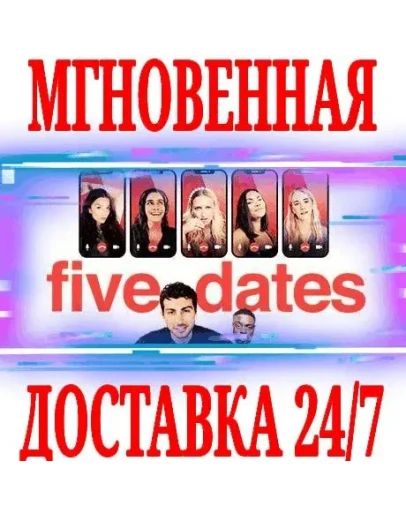 Five Dates SteamРФ+Весь МирKey + Бонус