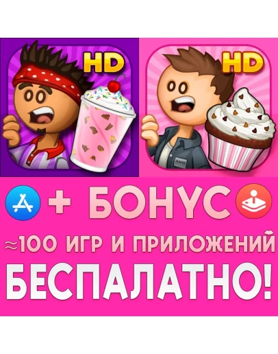 Papa's Cupcakeria HD + Freezeria iPad ios AppStore