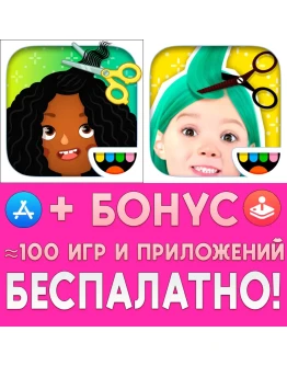 Toca Hair Salon 3 + Hair Salon Me iPhone ios На Сутки