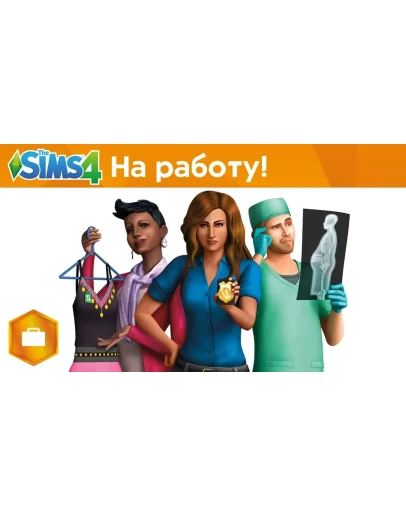 The Sims 4 DLC На работу! STEAM
