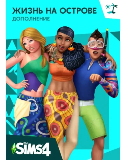 The Sims 4 DLC Жизнь на острове STEAM