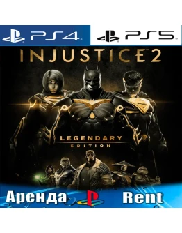 Injustice 2 - Legendary (PS4/PS5/RUS) Аренда