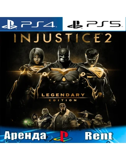 Injustice 2 - Legendary (PS4/PS5/RUS) Аренда