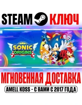 Sonic Origins Steam Ключ РФ+Мир +Бонус