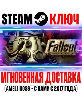 Fallout: A Post Nuclear Role Playing Game Steam Ключ