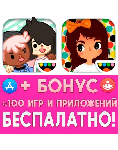 Toca Life Neighborhood + Toca Tailor iPhone ios iPad