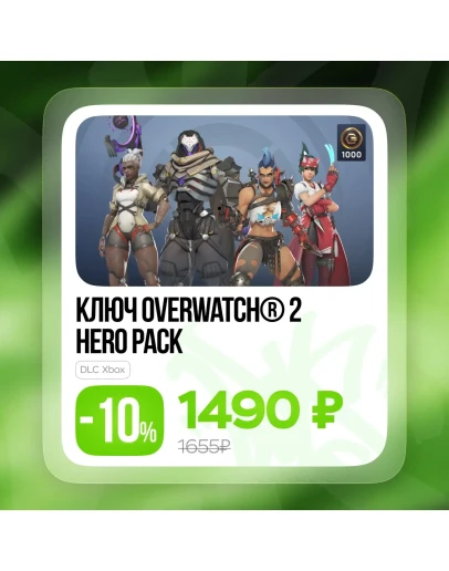 Ключ Overwatch 2 - Hero Pack (Xbox) + PC + PS