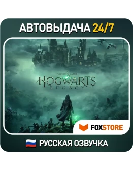 Hogwarts Legacy Steam Аккаунт РУССКАЯ ОЗВУЧКА