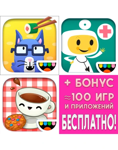 Toca Tea Party Doctor Kitchen Sushi iPhone ios На Сутки