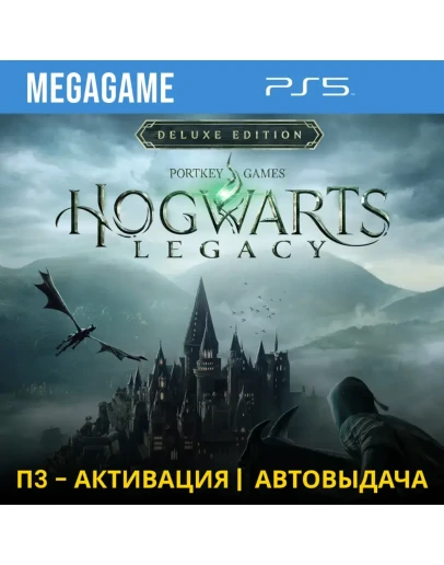 Hogwarts Legacy Digital Deluxe (PS5/RUS) П3-Активация Hogwarts Legacy Digital Deluxe (PS5/RUS) П3-Активация