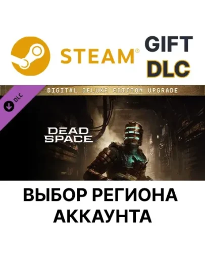 Dead Space Digital Deluxe Edition UpgradeSteam DLC