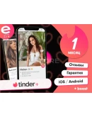 Активация промокода РФ TINDER PLUS 1 МЕСЯЦ(МИР)