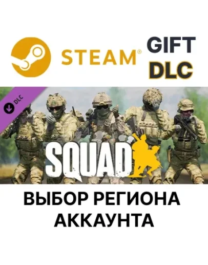 Squad - R&ampR PackSteam GiftВыбор Региона