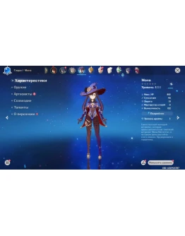 Genshin Impact Аккаунт с 5 Мона ( Америка )