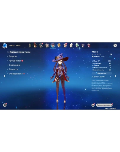 Genshin Impact Аккаунт с 5 Мона ( Америка )