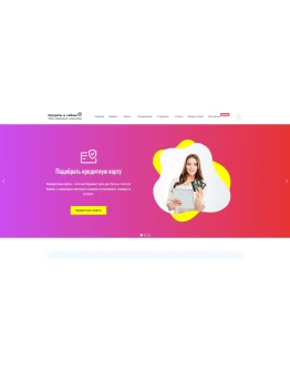 Кредиты и Финансы сайт на wordpress