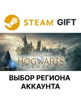 Hogwarts Legacy Steam Выбор Региона
