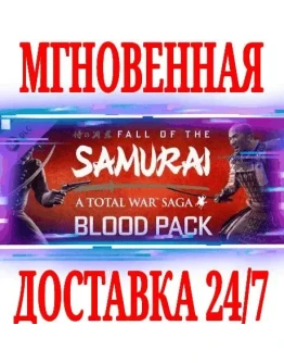 A Total War Saga: ЗАКАТ САМУРАЕВ Blood PackSteamKey