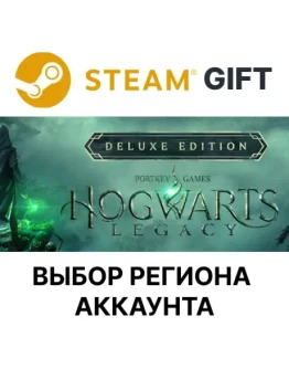 Hogwarts Legacy DeluxeSteam GiftВыбор Региона