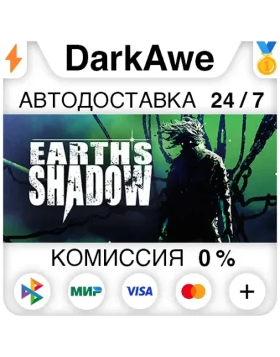Earth's Shadow STEAMRU АВТОДОСТАВКА 0