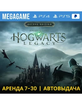 Hogwarts Legacy Deluxe (PS4/PS5/RU) Аренда от 7 дней