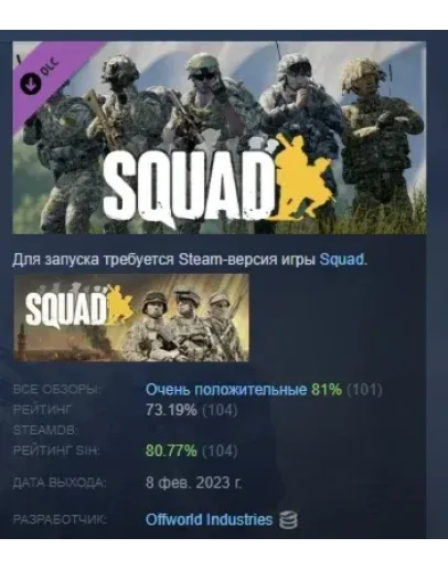 Squad Emotes - Grunt Pack DLC STEAM GIFT РОССИЯ Squad Emotes - Grunt Pack DLC STEAM GIFT РОССИЯ