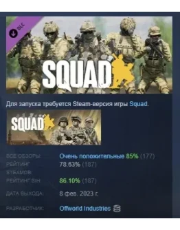Squad Emotes - R&R Pack 3 DLC STEAM GIFT РОССИЯ Squad Emotes - R&R Pack 3 DLC STEAM GIFT РОССИЯ