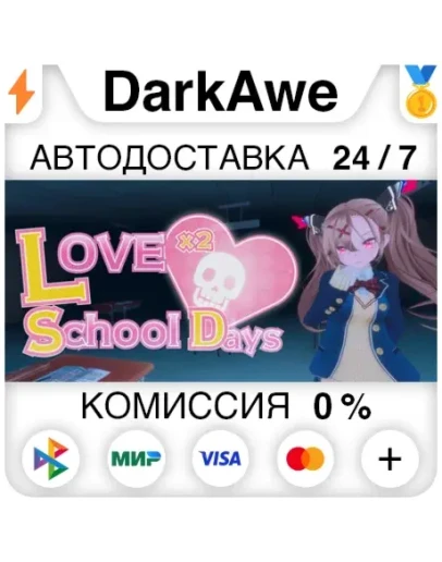 Love Love School Days STEAMRU АВТОДОСТАВКА 0
