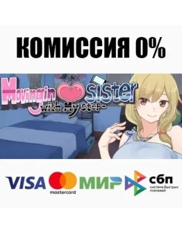 Moving in with My Step-sister STEAMRU АВТО 0